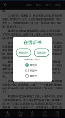 在线买球的app